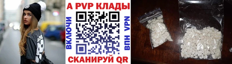 кракен ССЫЛКА  магазин продажи наркотиков  Новосибирск  Alpha PVP кристаллы 