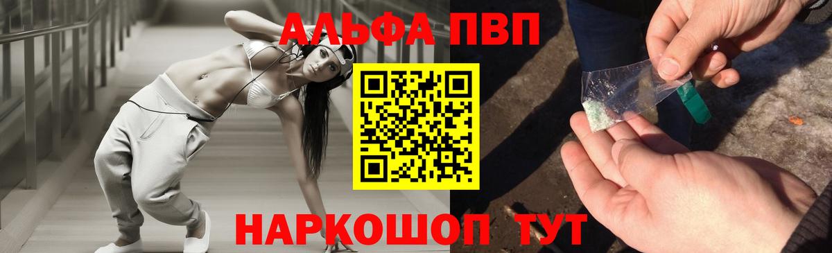 Alpha-PVP Crystall Новосибирск