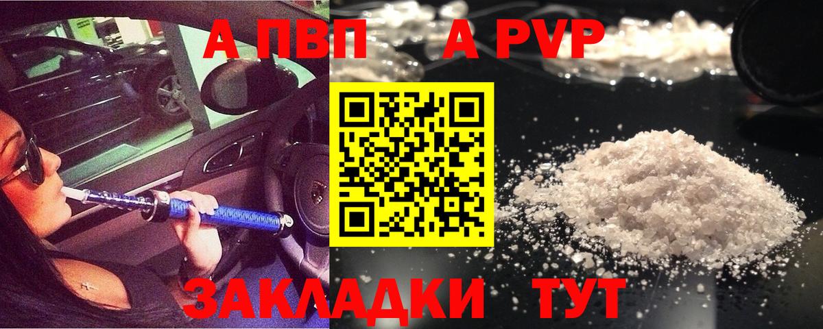 Alfa_PVP Соль  Вход с VPN  A PVP мука  Новосибирск  A PVP  Alfa_PVP VHQ 