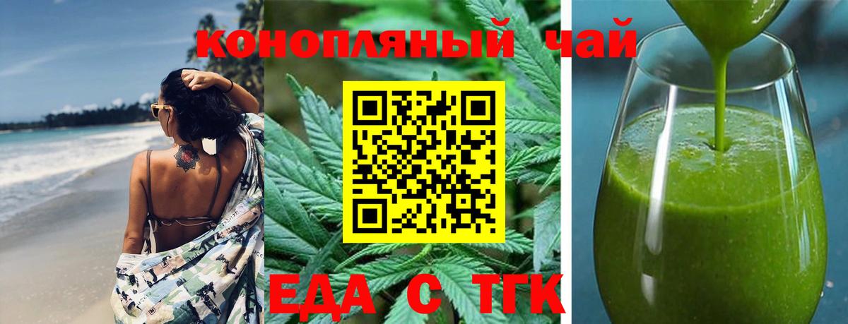Новосибирск  Canna-Cookies конопля  Вход с VPN 