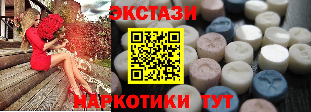 Экстази Cube Новосибирск