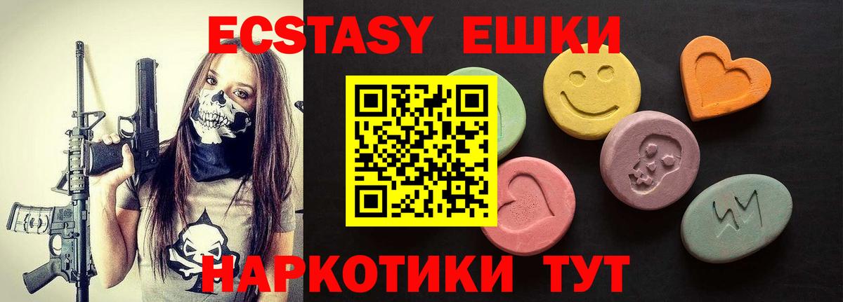 ЭКСТАЗИ mix  Экстази круглые  Вход с VPN  Новосибирск 