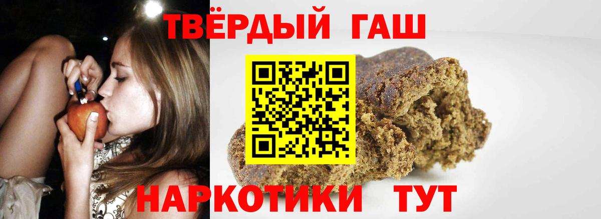 ГАШИШ  Гашиш ice o lator  Вход с VPN  Новосибирск 