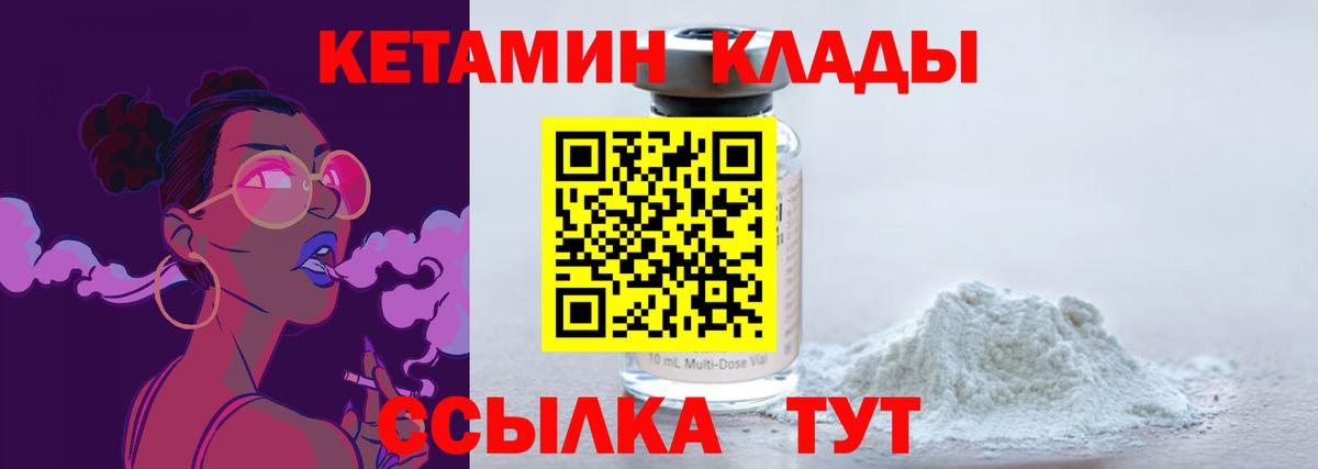 Новосибирск  КЕТАМИН ketamine  Вход с VPN 