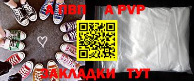 ALPHA-PVP Дубна