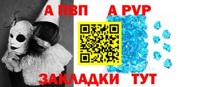 ALPHA-PVP Дубна