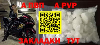 ALPHA-PVP Дубна