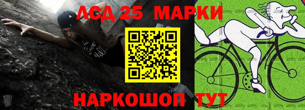 LSD-25 экстази ecstasy Новосибирск