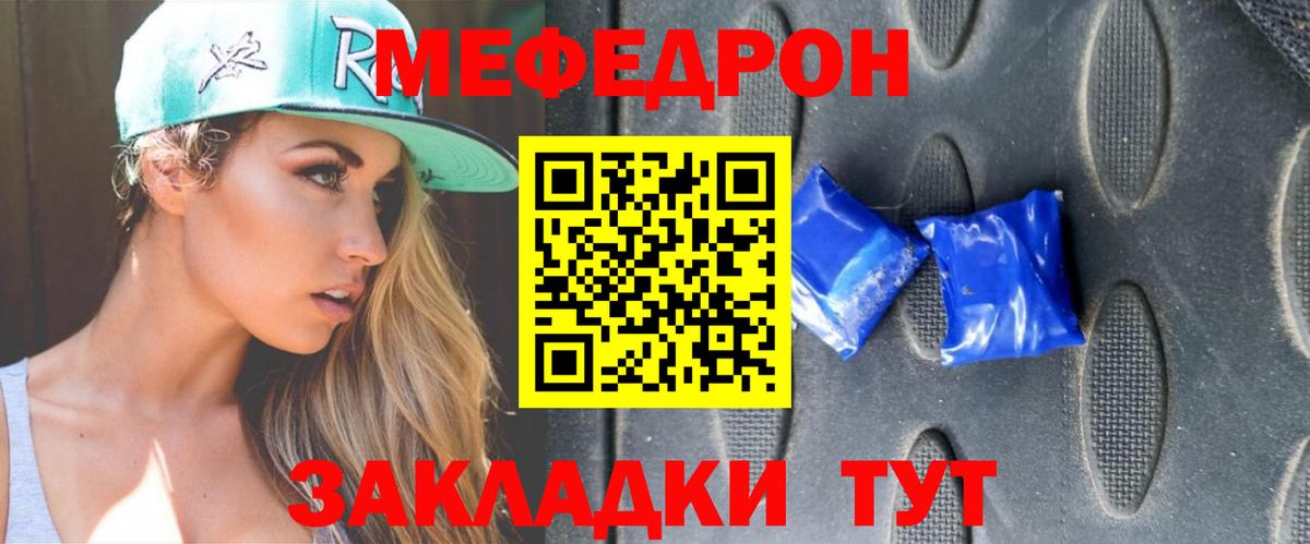 Мефедрон  Новосибирск