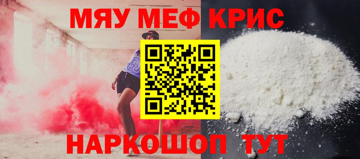 Мефедрон мяу мяу  Мефедрон  МЕФ  Вход с VPN  Новосибирск  Меф мука 
