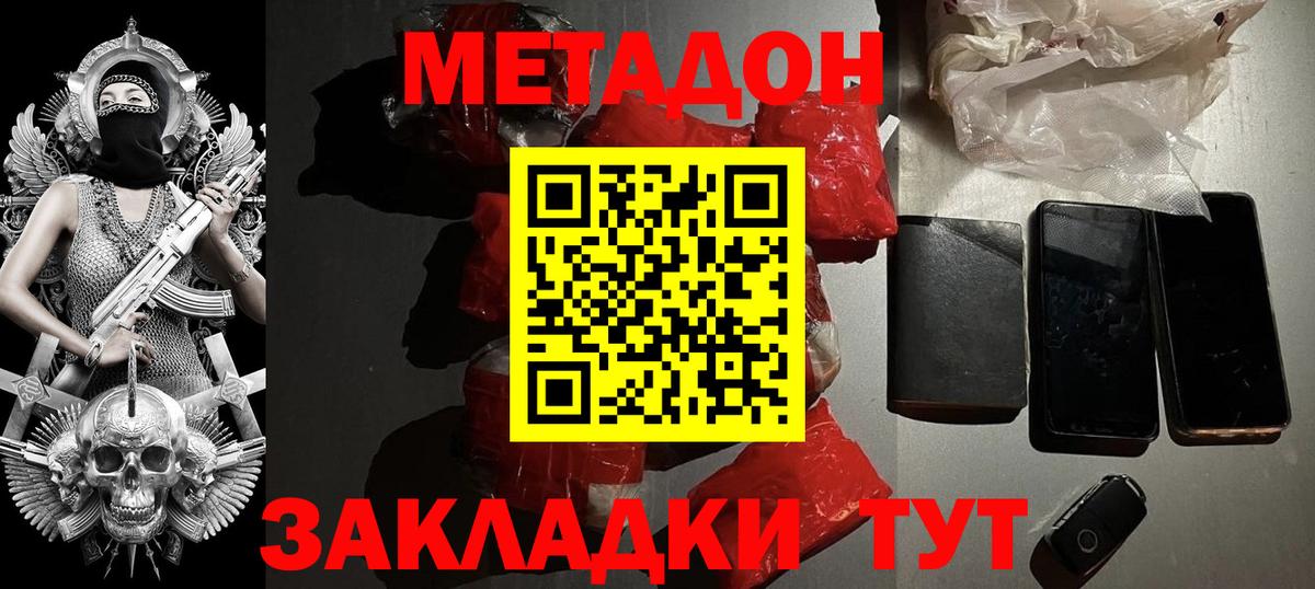 МЕТАДОН белоснежный  Метадон белоснежный  маркетплейс официальный сайт  Вход с VPN  Новосибирск 