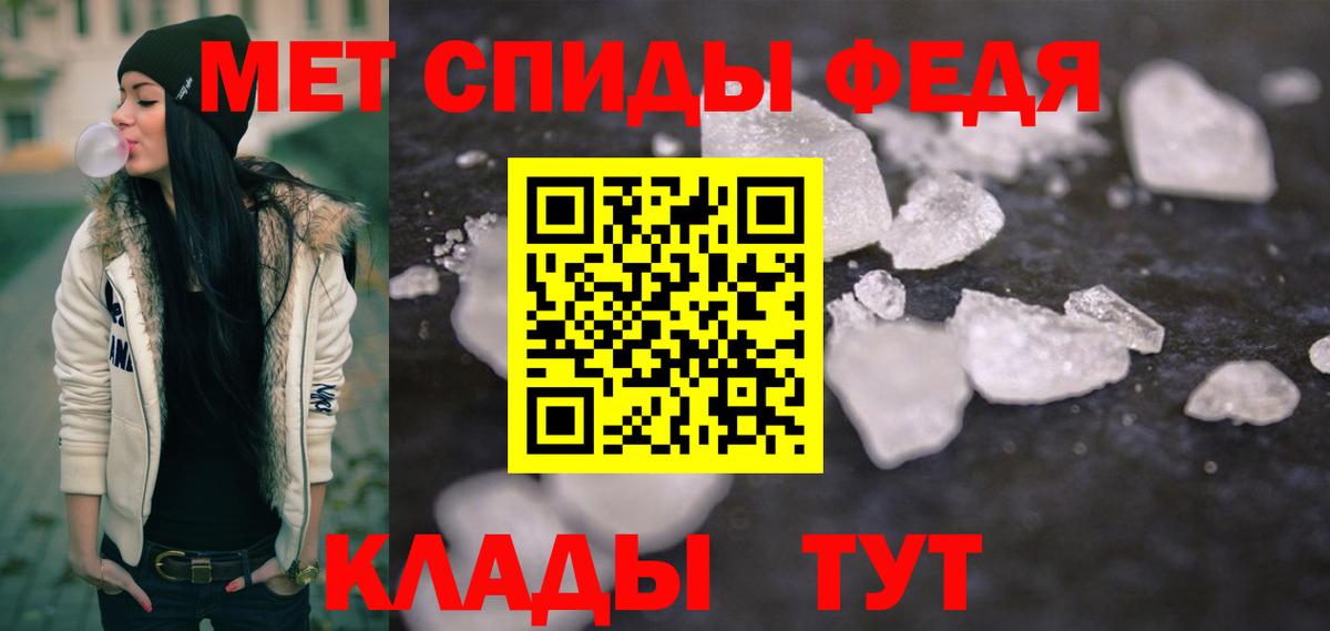 Первитин Methamphetamine Новосибирск