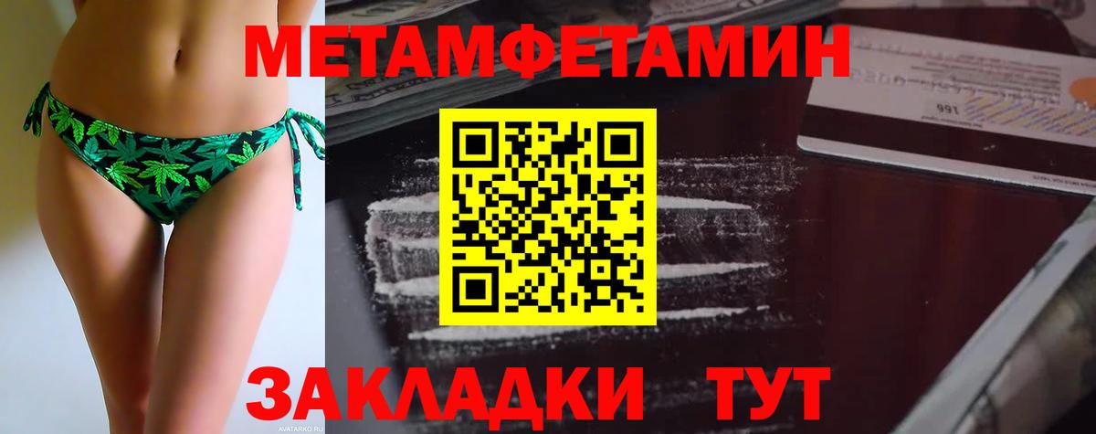 Метамфетамин витя  Вход с VPN  Новосибирск 