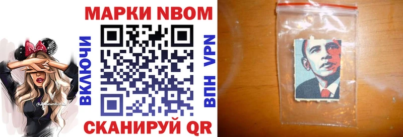 Марки 25I-NBOMe 1,8мг  Новосибирск 