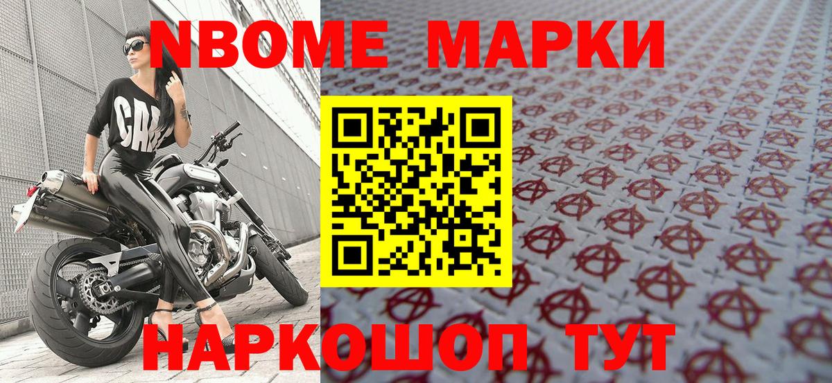 Марки 25I-NBOMe 1,5мг  Марки N-bome  Новосибирск  Вход с VPN  Марки 25I-NBOMe 1,5мг 