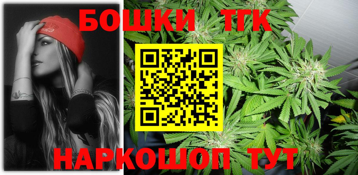 Бошки марихуана VHQ  Марихуана THC 21%  Вход с VPN  Новосибирск 
